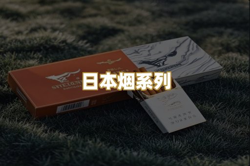 精仿香烟